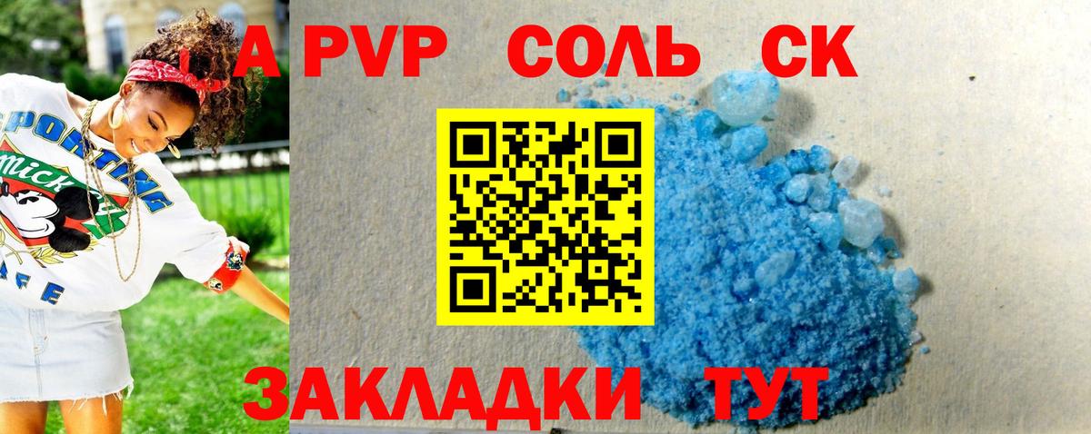 А ПВП кристаллы  А ПВП мука  Тайшет  Вход с VPN 