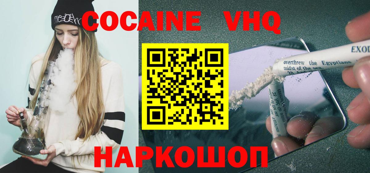 Тайшет  Кокаин Columbia  COCAIN Fish Scale  Вход с VPN 