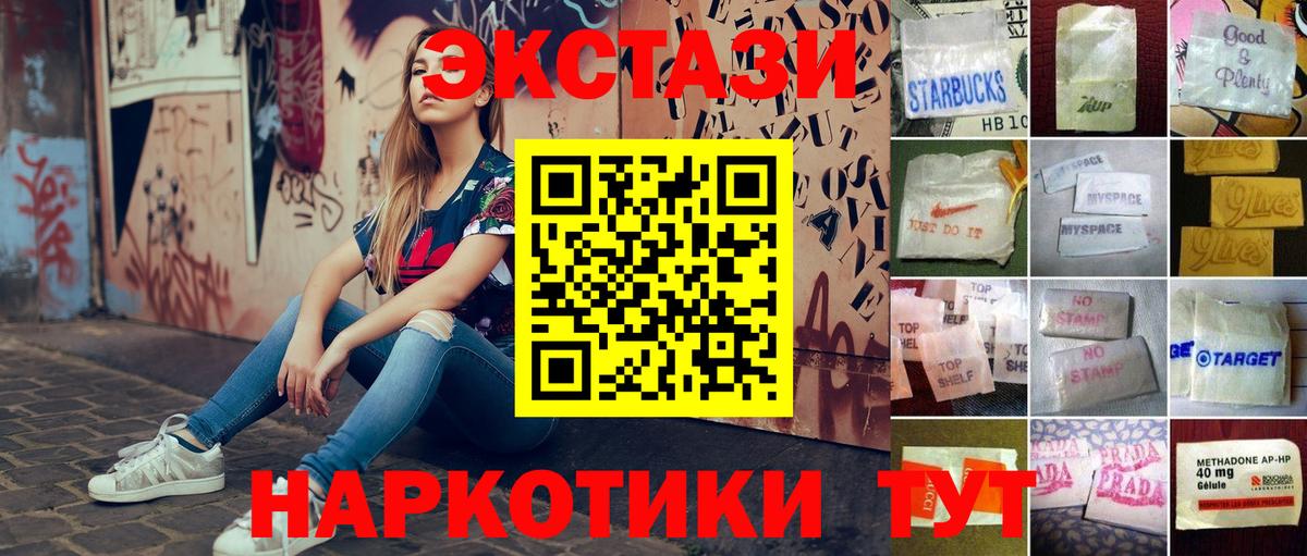 ЭКСТАЗИ  Экстази 280мг  Тайшет  Вход с VPN  darknet телеграм  Ecstasy louis Vuitton 