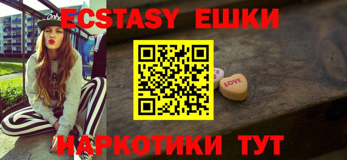 ЭКСТАЗИ mix Тайшет
