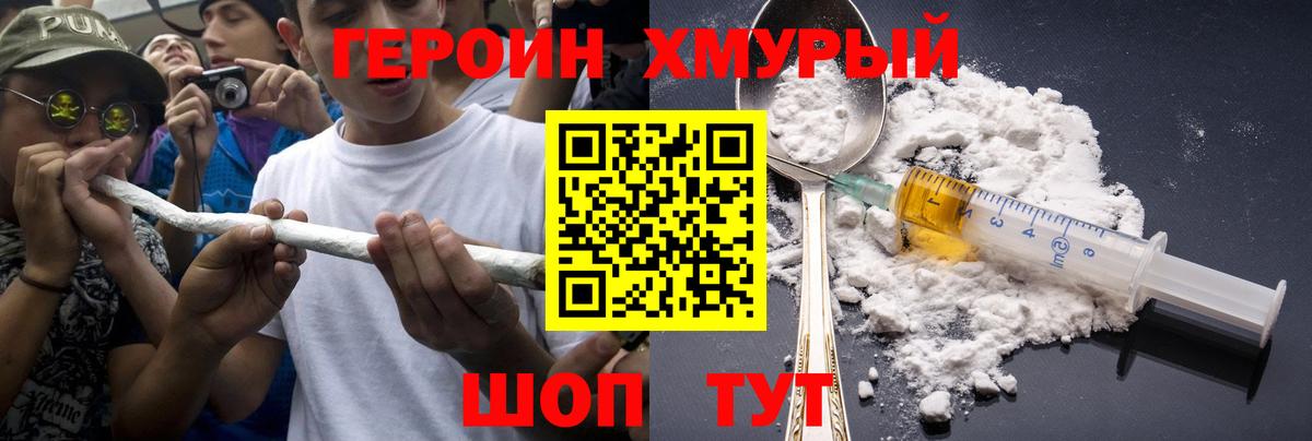 Тайшет  Героин белый  Вход с VPN 