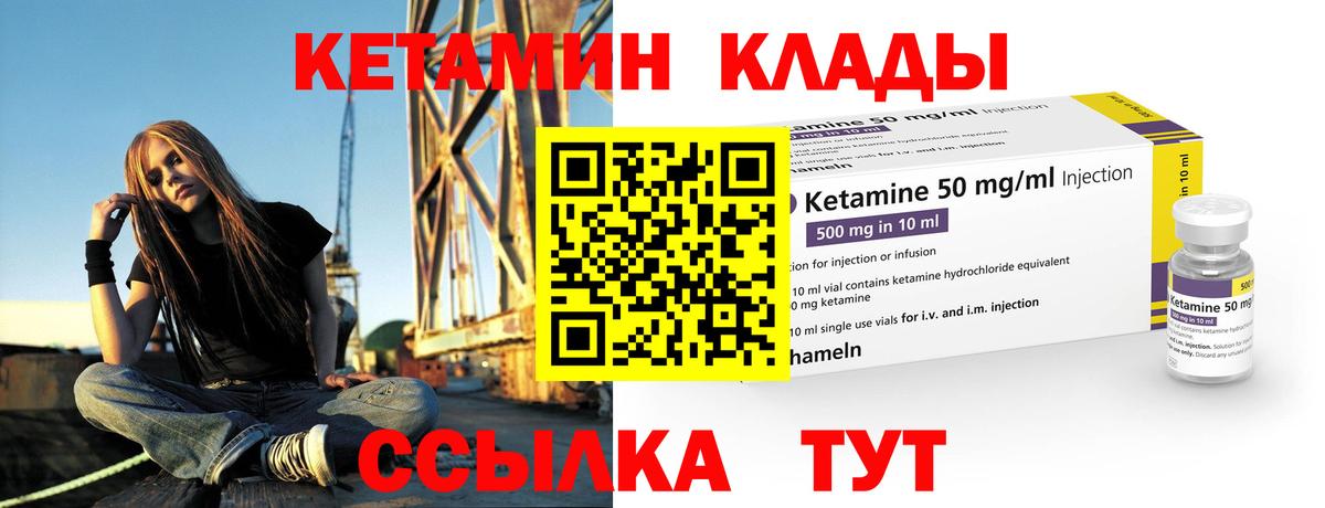Кетамин VHQ Тайшет
