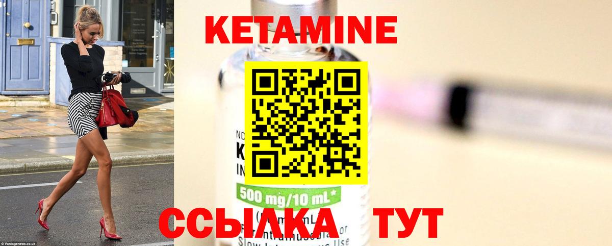 Кетамин VHQ  Вход с VPN  Тайшет 