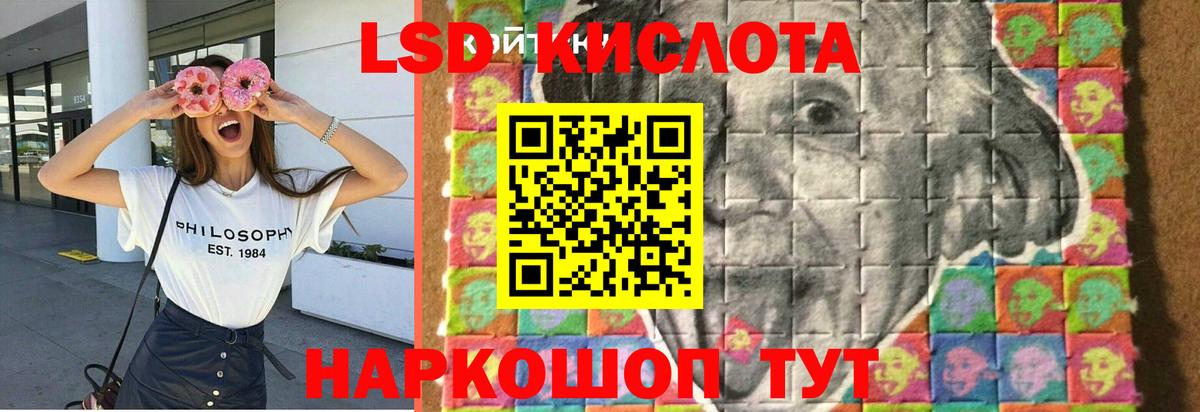 Лсд 25 экстази ecstasy  Вход с VPN  Тайшет  LSD-25 экстази кислота 