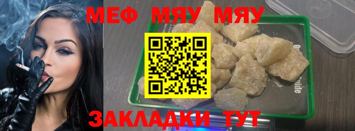 Мефедрон  Тайшет