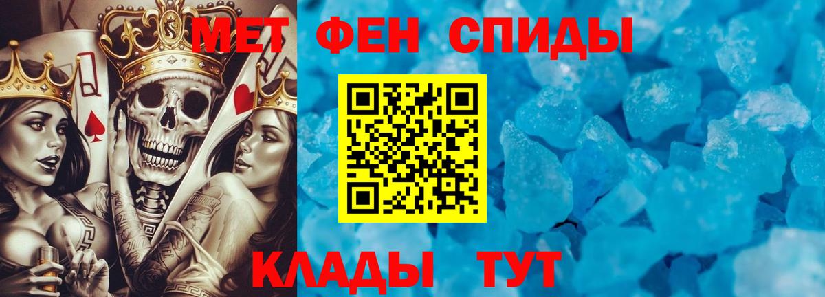 МЕТАМФЕТАМИН кристалл  МЕТАМФЕТАМИН кристалл  Вход с VPN  Тайшет 