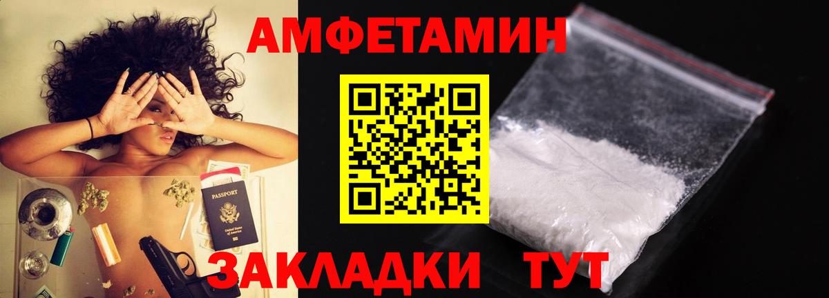 МЕТАМФЕТАМИН винт Тайшет