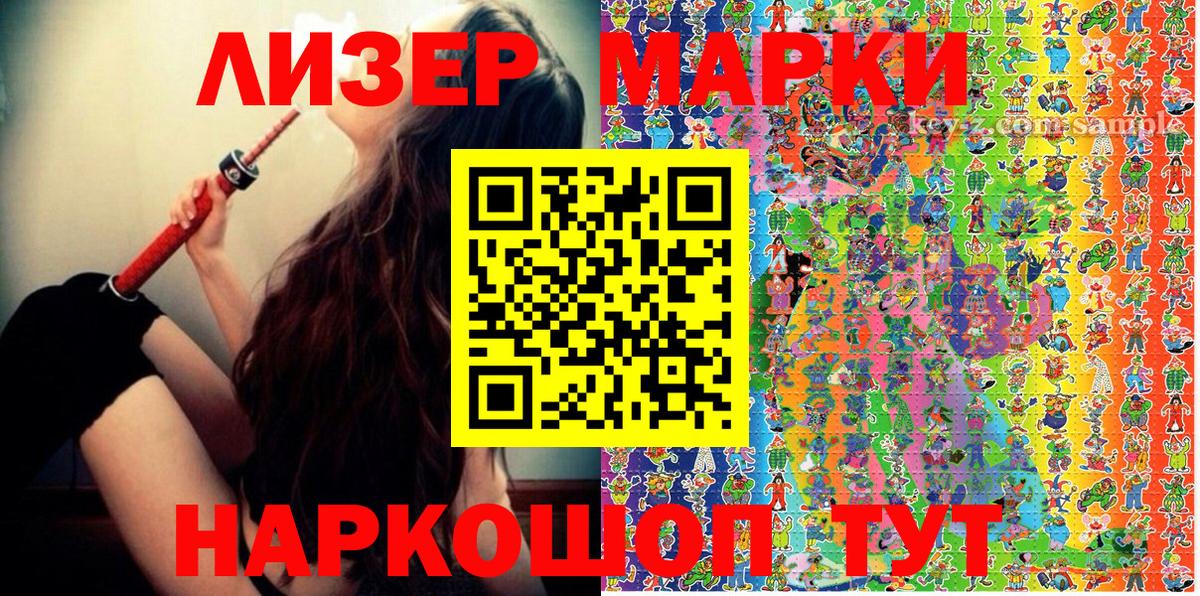 купить  сайты  Марки N-bome 1,8мг  Марки 25I-NBOMe  Вход с VPN  Тайшет 