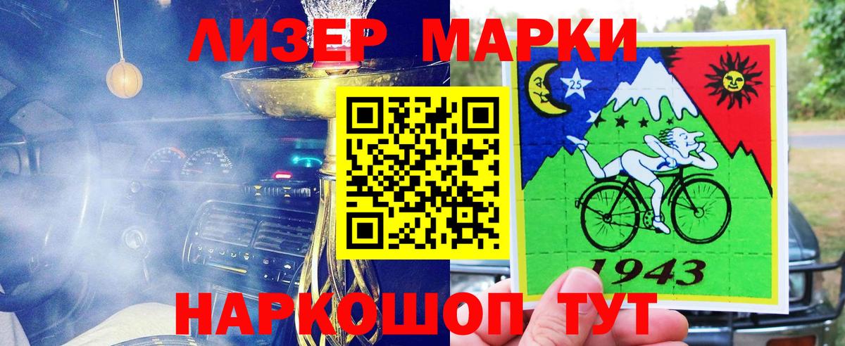 Марки 25I-NBOMe 1,8мг Тайшет