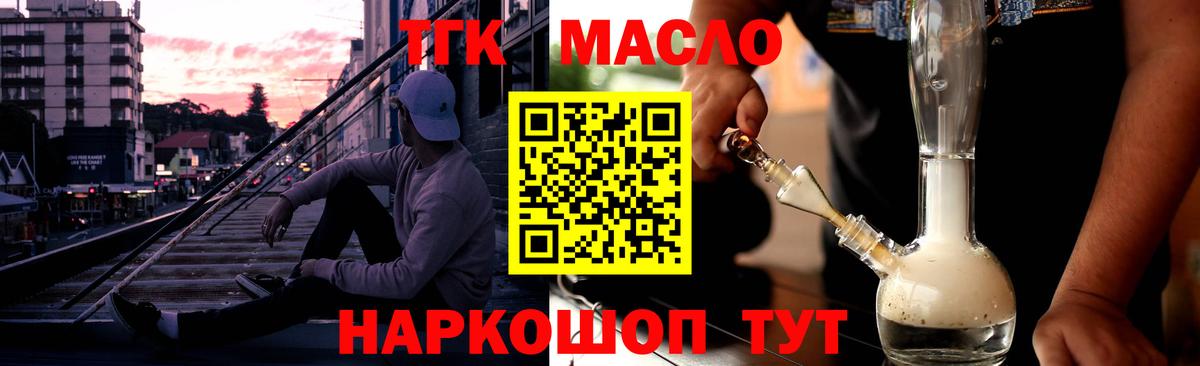 ТГК вейп Тайшет